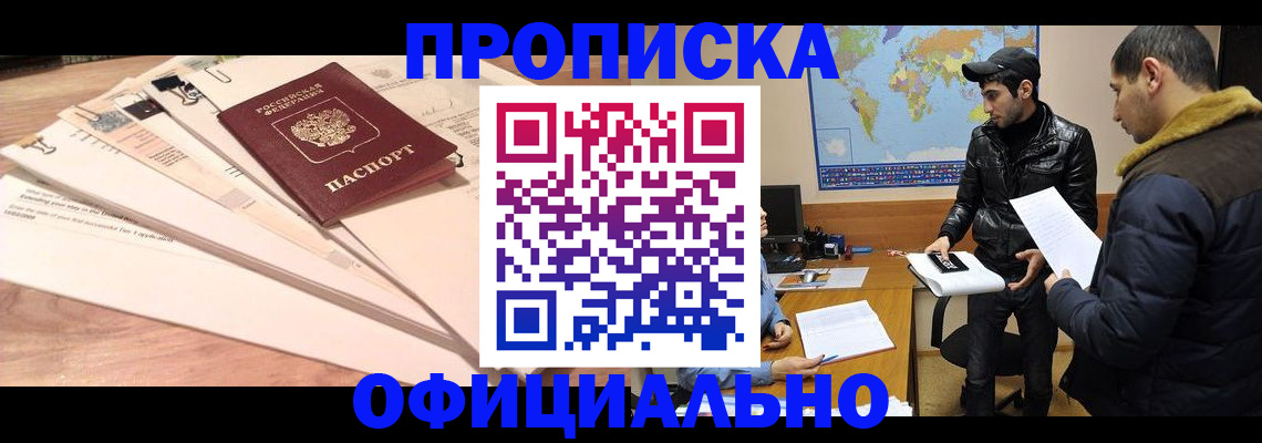 временная регистрация 2026 в Иланском